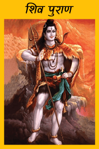 shiv-puran